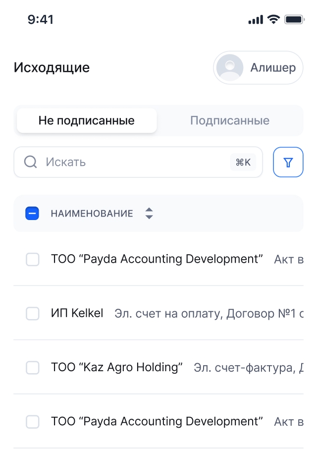 Экран мобильного приложения Payda ЭДО