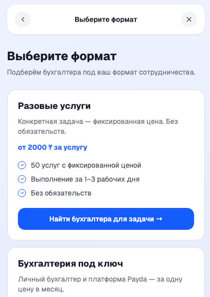 Экран маркетплейса услуг Payda Market